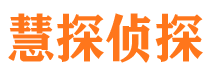 盐城市私家侦探